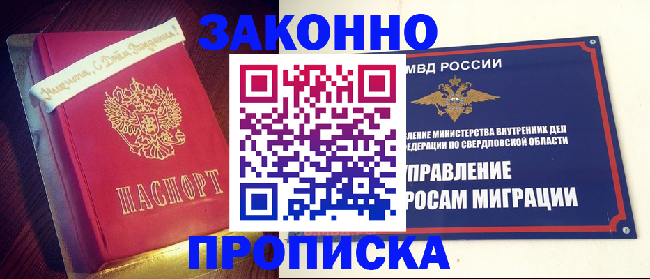 временная регистрация адрес в Аше