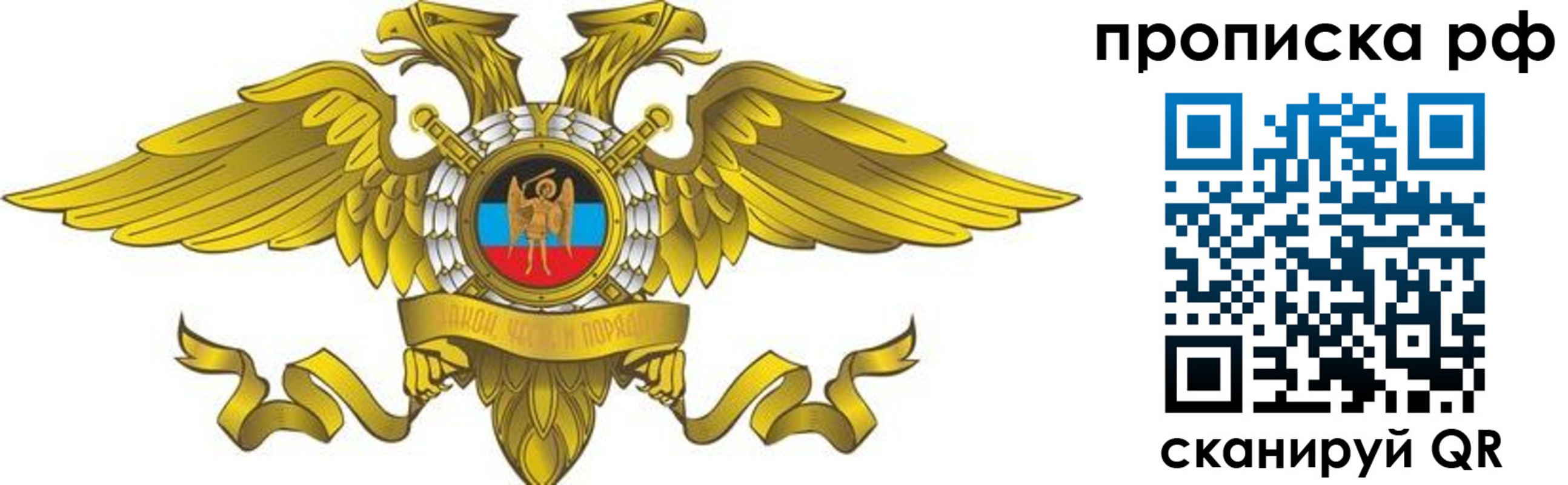 прописка для работы в Аше