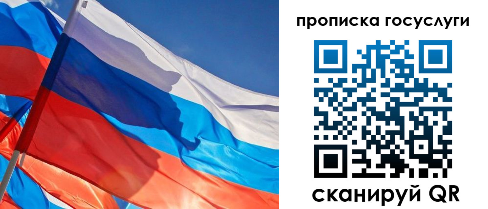 временная регистрация госуслуги в Аше