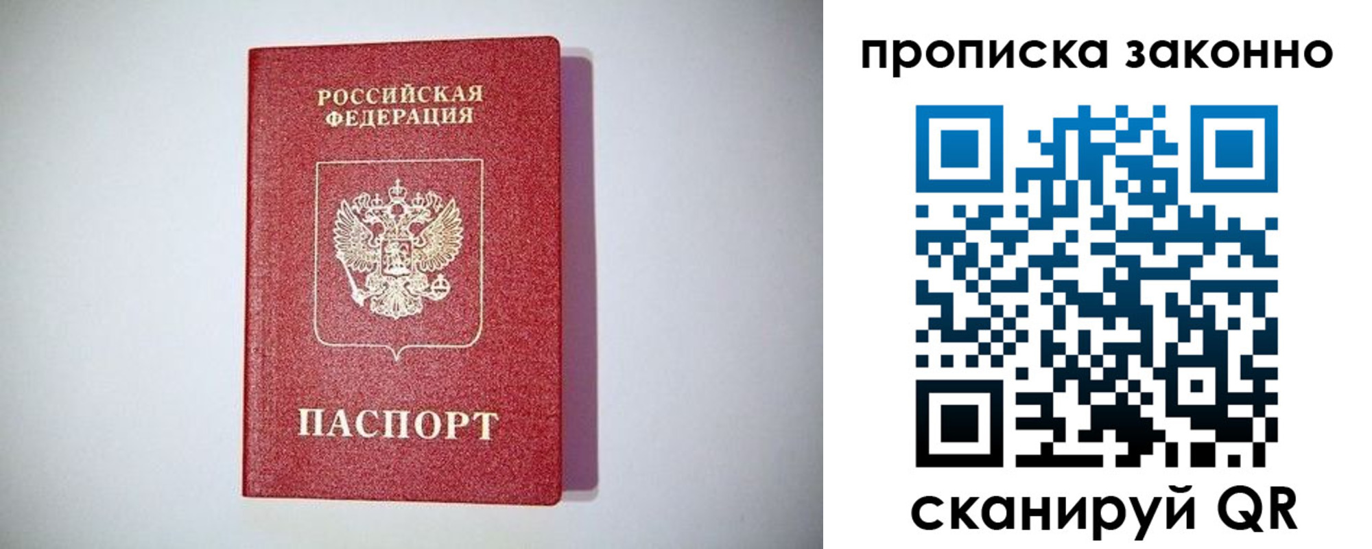 прописка для школы в Аше