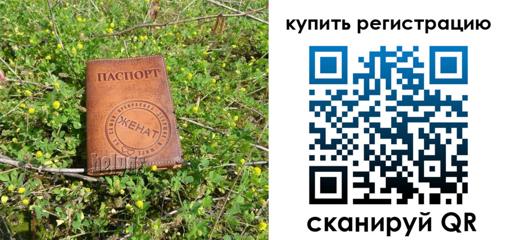 регистрация для дет. сада в Аше