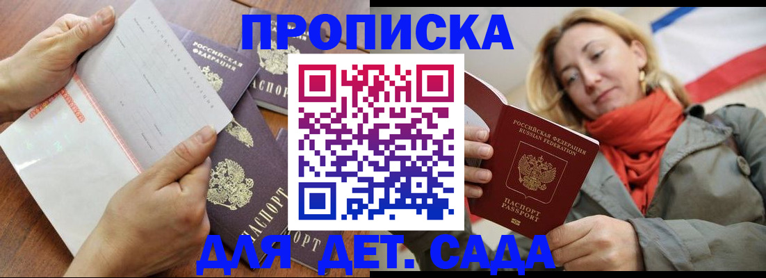 временная регистрация госуслуги в Аше