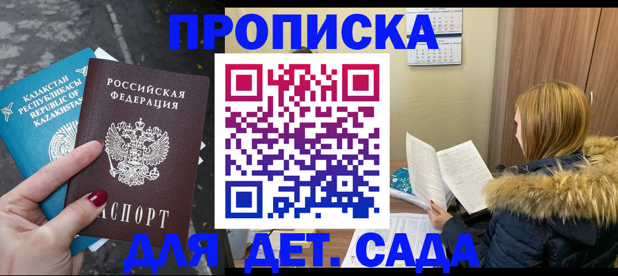 временная регистрация поиск в Аше