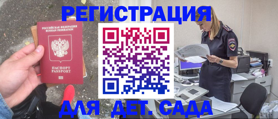 прописка в квартире в Аше