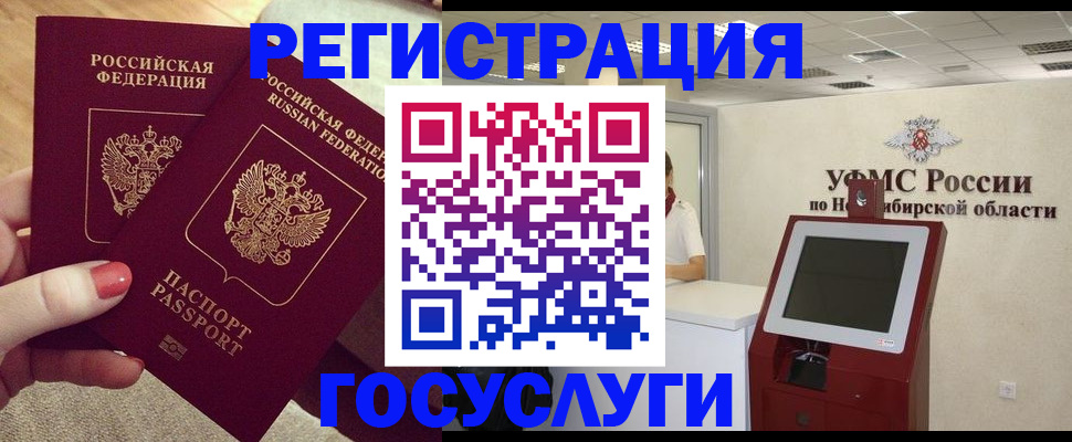 прописка поиск в Аше