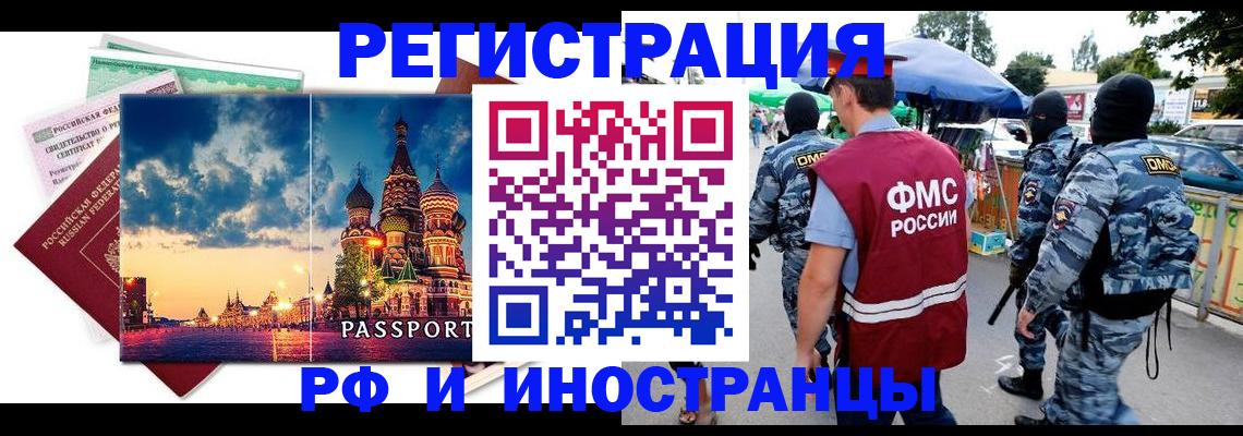 где прописаться в Аше