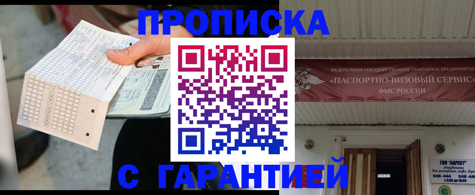 найти адрес прописки в Аше