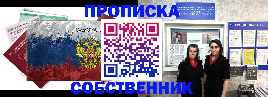 найти адрес прописки в Аше